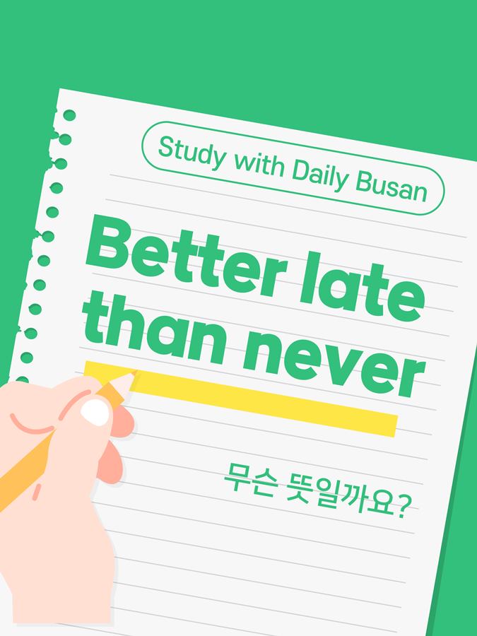 better late than never-001